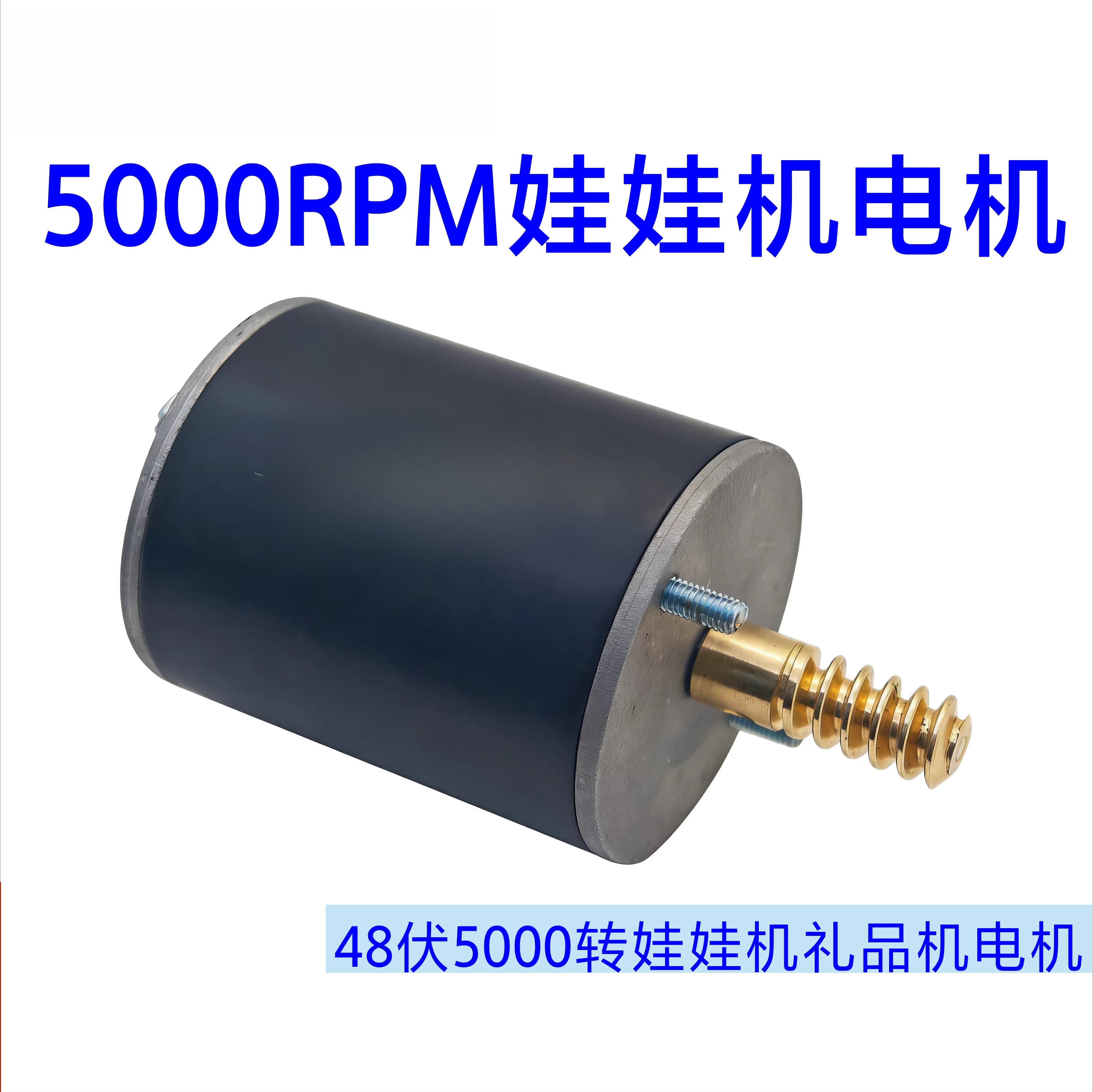 Crane Claw Motor - 48V5000 rotary doll machine crane motor